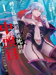 时空电车 电车魔女在线科幻爱情
